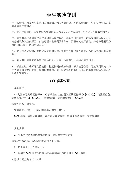 化学研究性学习素材汇总