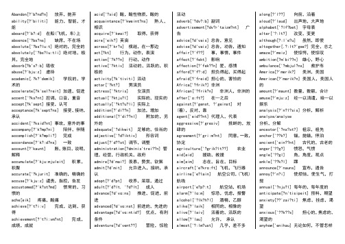 成人学位英语单词总汇