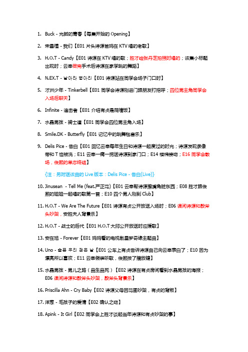 1997总歌单