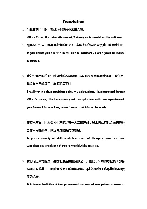 12.28周二翻译Microsoft Office Word 文档