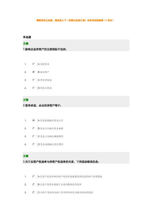 如何通过财务报表分析企业经营绩效