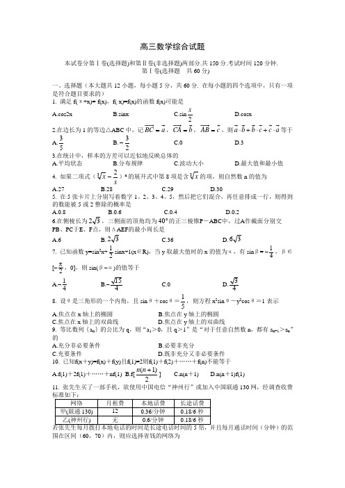 推荐--人教版2018年北京地区数学高考综合试题及详尽参考答案[原创] 精品