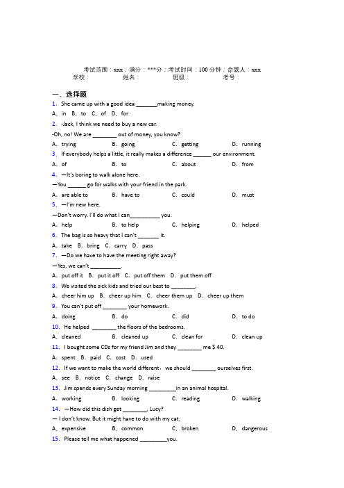 湖北省十堰市郧阳中学人教版初中英语八年级下册Starter Unit 2经典练习卷(培优)