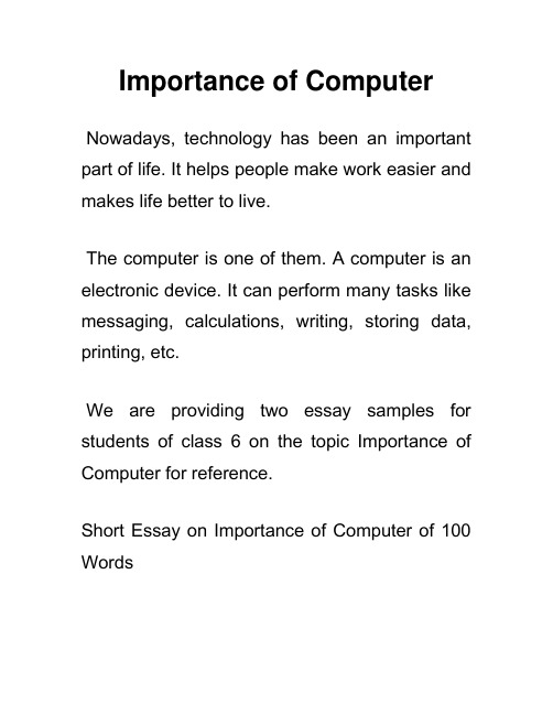 计算机的重要性 Importance of Computer 英语作文(6)