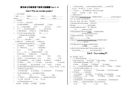 初三英语总复习之七下 unit 5-6 测试卷