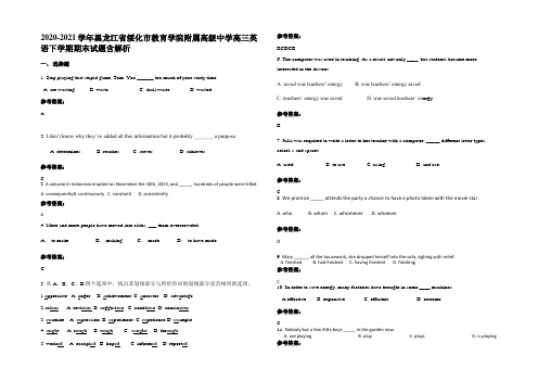 2020-2021学年黑龙江省绥化市教育学院附属高级中学高三英语下学期期末试题含解析