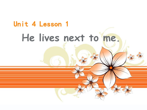 2019年鲁科版英语五年级下册Unit 4《Lesson 1 He lives next to me》ppt课件