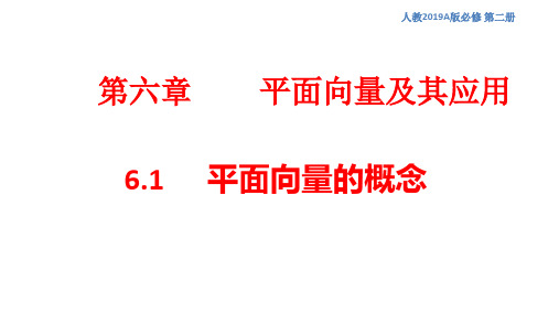 新高考数学必修二全套课件练习题及答案解析