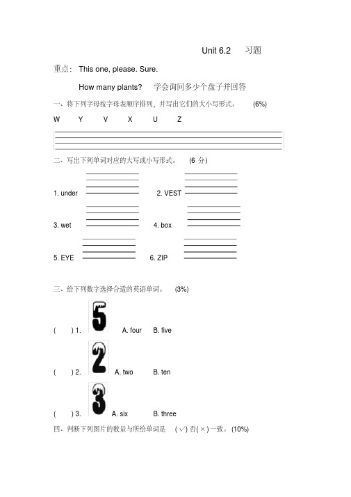 三年级上册英语一课一练-unit6-happybirthday人教(PEP)(含答案)-精选