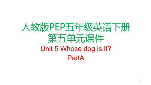 人教版PEP五年级英语下册第五单元Unit-5-Whose-dog-is-itppt课件