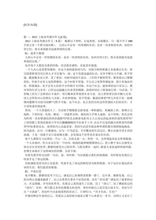 心灵深处的歌满分作文8篇