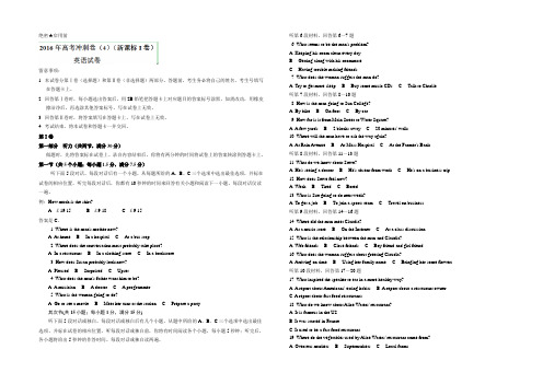 2022年高考英语冲刺卷 04(新课标I卷)(解析版) 