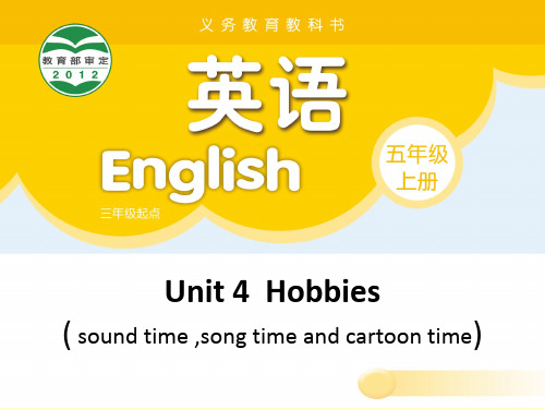 Unit4Hobbies(课件)译林版英语五年级上册