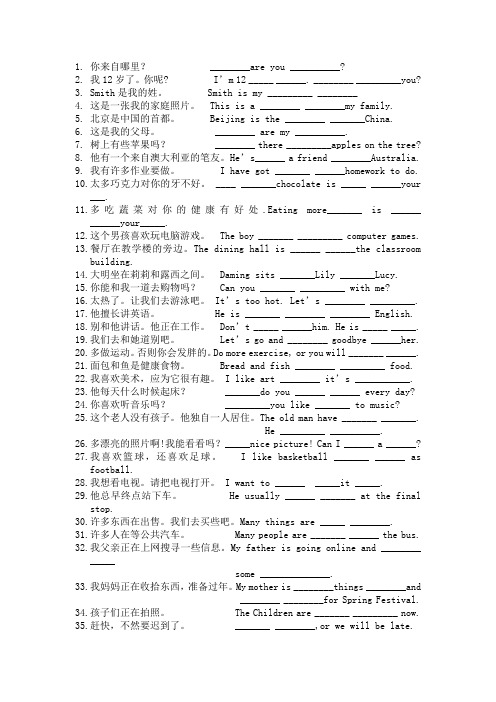 外研版七年级下句子翻译