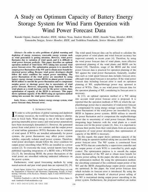Wind Power Forecast