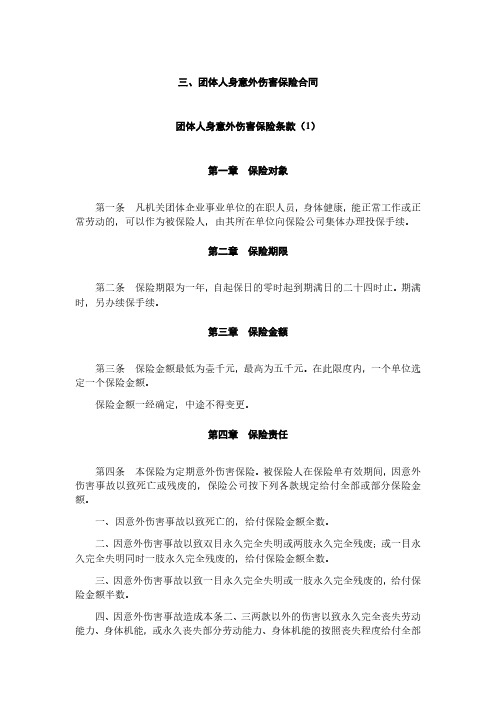 各种合同大全 (1209).pdf