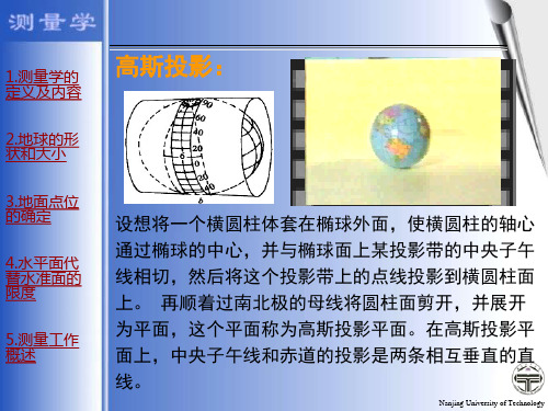 高斯克吕格平面直角坐标系统