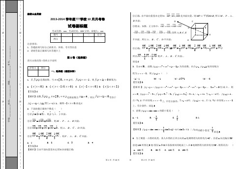 选择填空,集合逻辑,函数导数,三角函数1