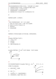 物理化学试卷题库物化1000题第七章(4)