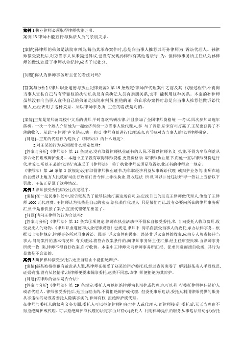 律师案例