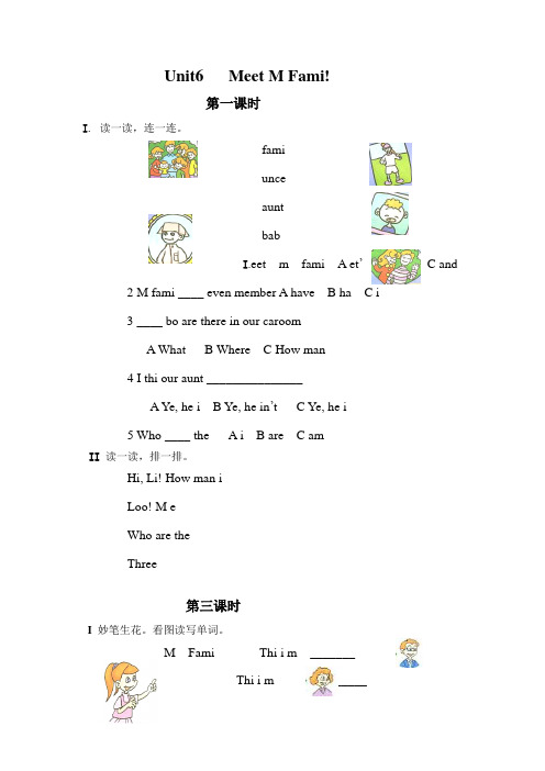 小学英语五年级上册Unit5堂堂清训练题