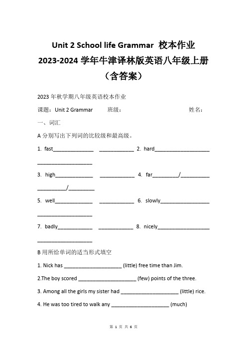 Unit 2 School life Grammar 校本作业 2023-2024学年牛津译林版英语