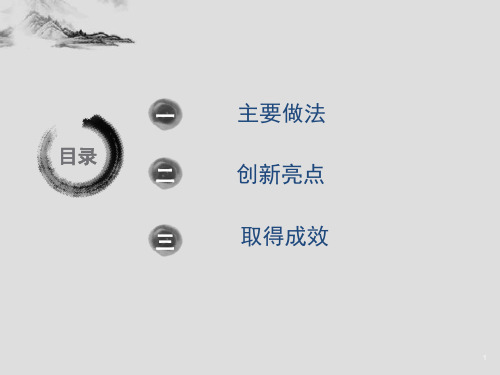 富阳区构建五水共治信息化综合管理平台探索从治水到智水新模式