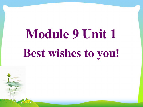 新外研版六年级英语下册Module 9 Unit 1 Best wishes to you! 课件2.ppt