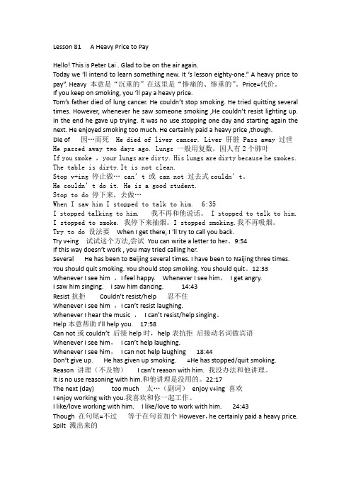 赖世雄初级美语课堂讲解lesson81