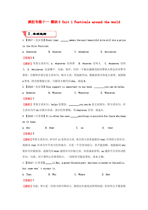 2018届高考英语二轮复习疯狂专练十四模块3Unit4Astronomythescienceofthestars含解析