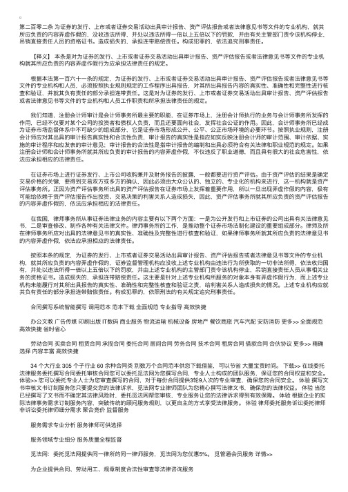 中华人民共和国证券法释义：第二百零二条