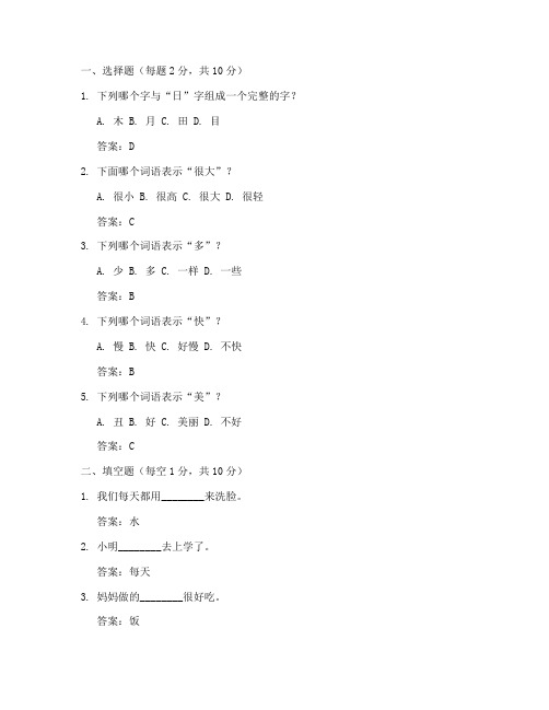 一年级语文期末试卷十三县答案