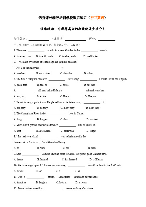 东莞2009中考英语试题及答案解析