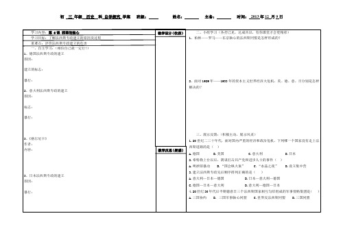 邪恶的轴心