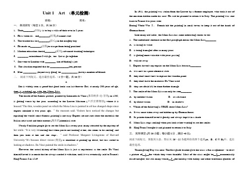 英语选修6 unit 1 单元测试