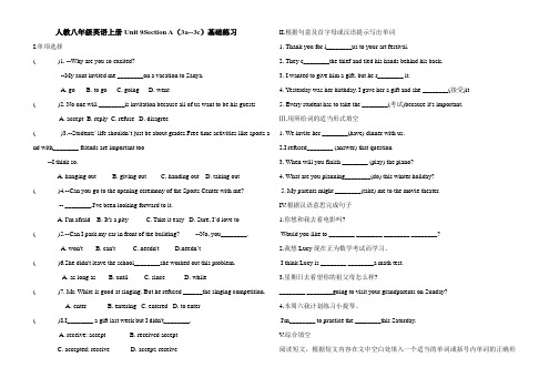 人教八年级英语上册Unit 9 Section A(3a--3c)课时练习(含答案)