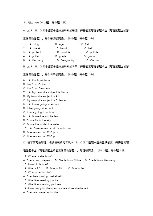 2018七年级英语上册期中试卷