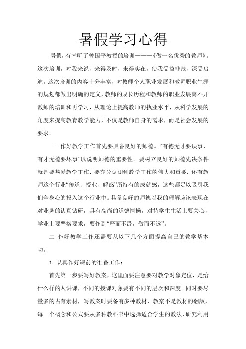 青年教师提高教学能力心得体会1