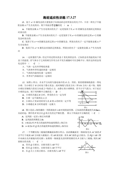 2020年高考物理真题整理归纳大全集答案解析(绝精) (41)