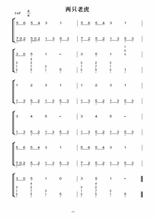 两只老虎 小学音乐教材 钢琴双手简谱 儿童幼儿 初学简易版 钢琴谱