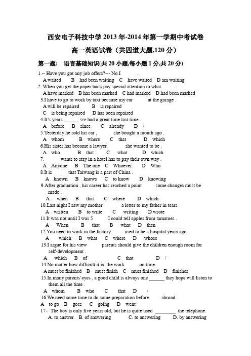西安电子科技中学2013-2014高一英语期中试卷