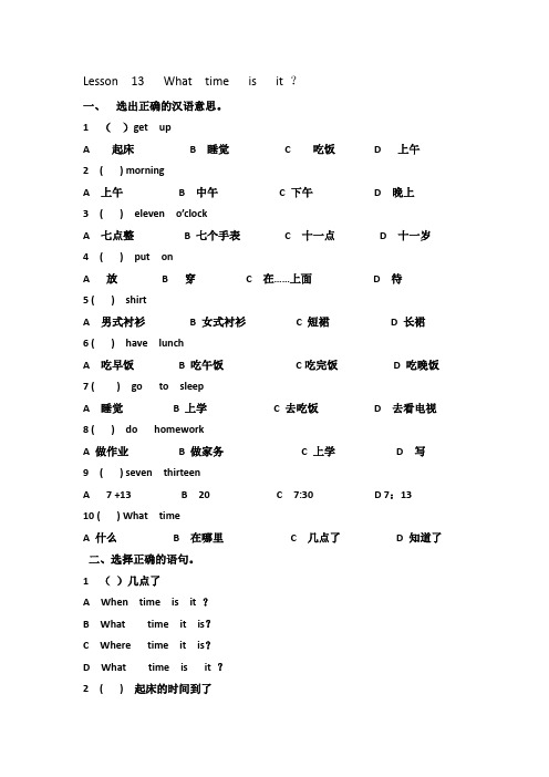 三年级英语下册一课一练Lesson 13 What  time  is  it冀教版一起含答案