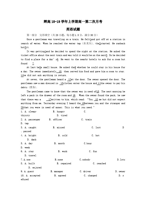 2018_2019学年高一英语上学期第二次月考试题(1)