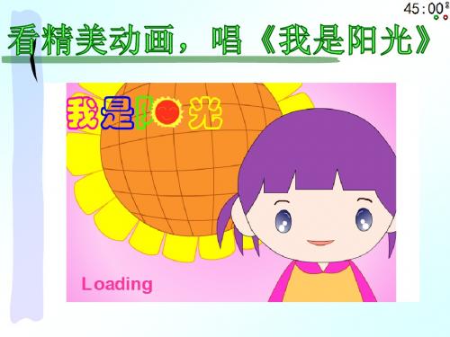 小学二年级上册科学《10植物和阳光》