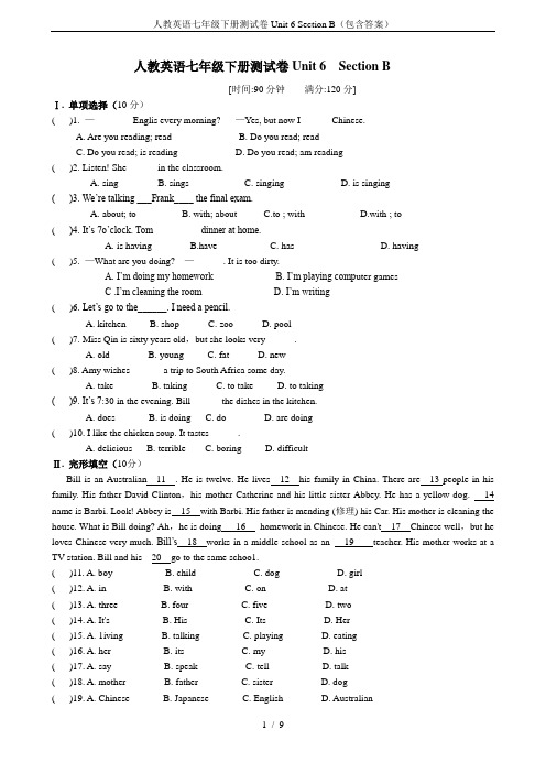 人教英语七年级下册测试卷Unit 6 Section B(包含答案)