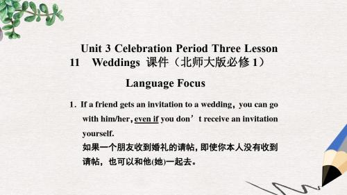 北师大版高中英语必修1 Unit 3《Celebration》(Period Three)课件