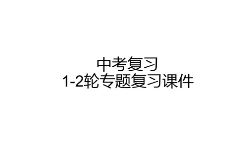 2020年河南中考化学复习课件-第七单元