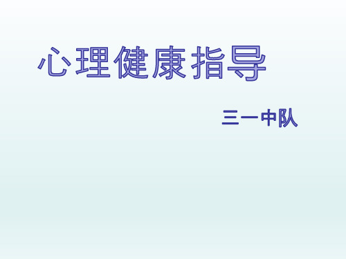 小学生安全教育-与同学友好相处