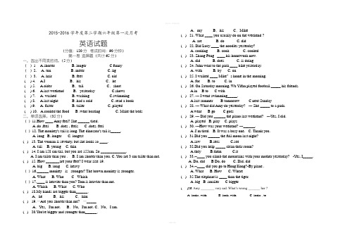 六年级下英语试题和答案