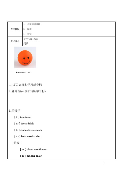 小学英语知识回顾讲义3